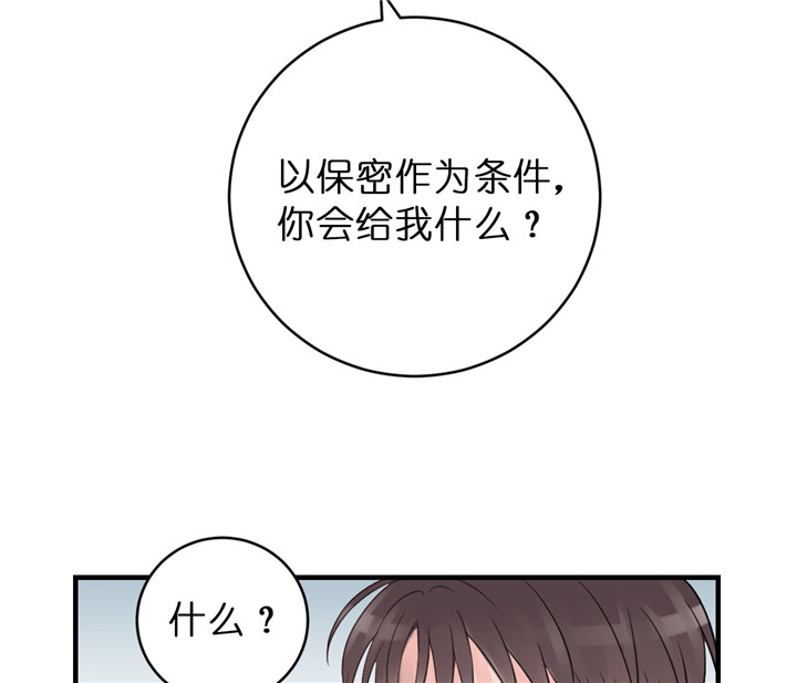 第59话_保密条件13