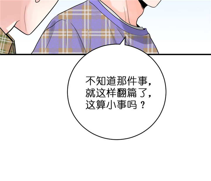 第58话_不想翻篇15