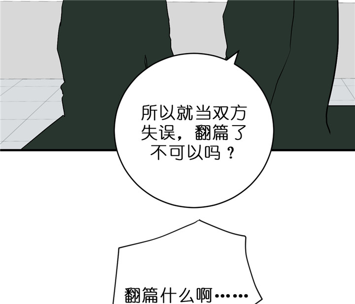 第58话_不想翻篇2