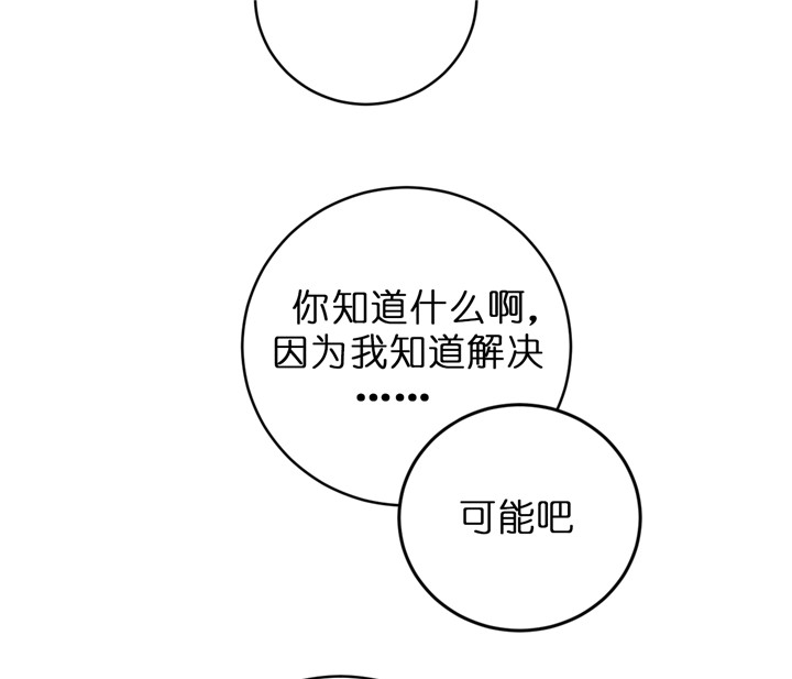 第58话_不想翻篇20
