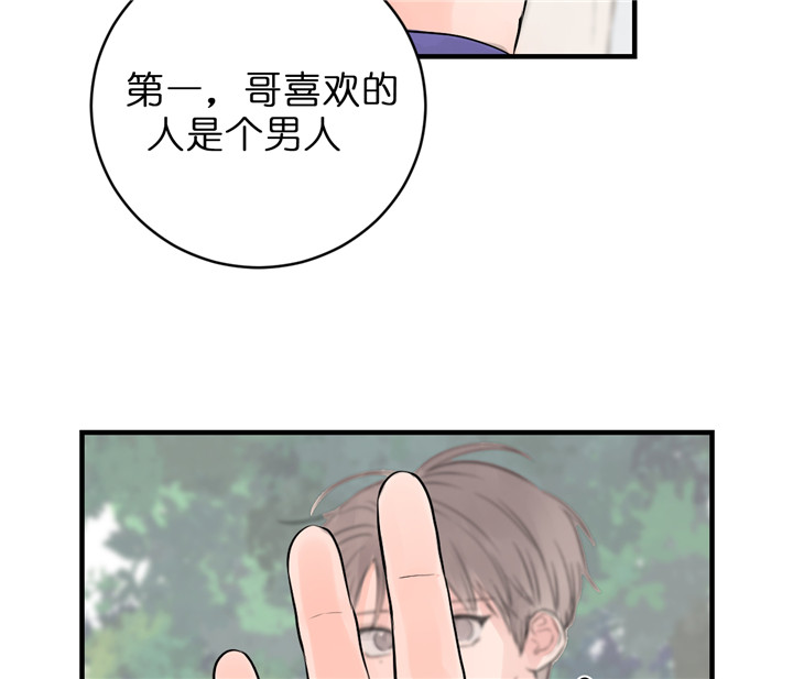 第58话_不想翻篇24