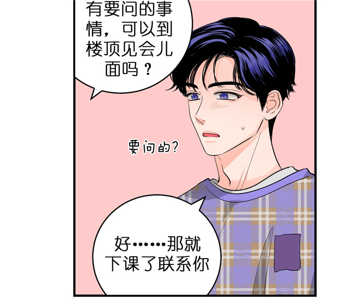 第56话_有话问你22