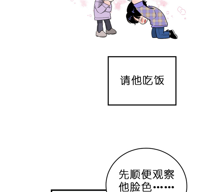第56话_有话问你3