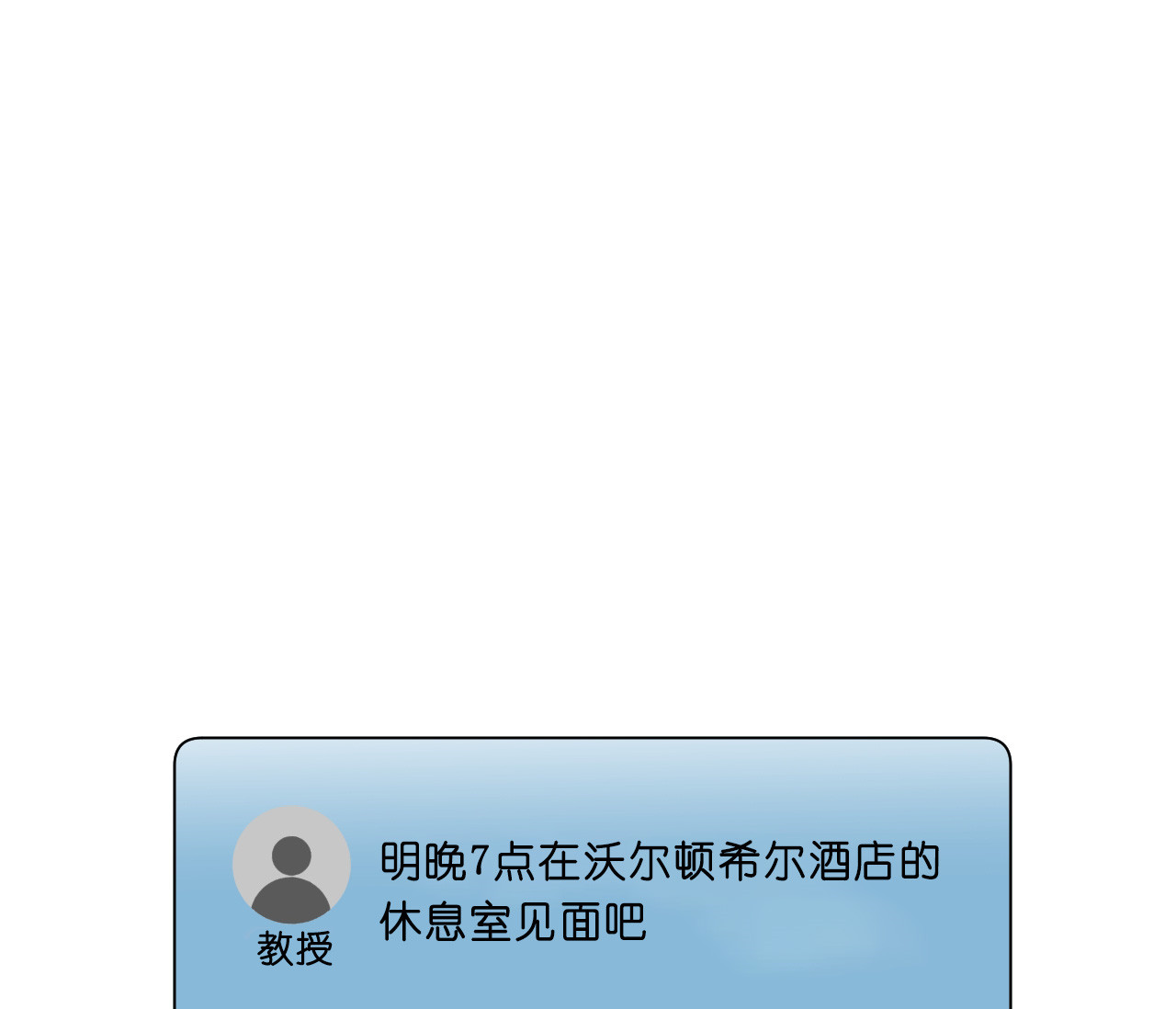 第51话_主动联系11