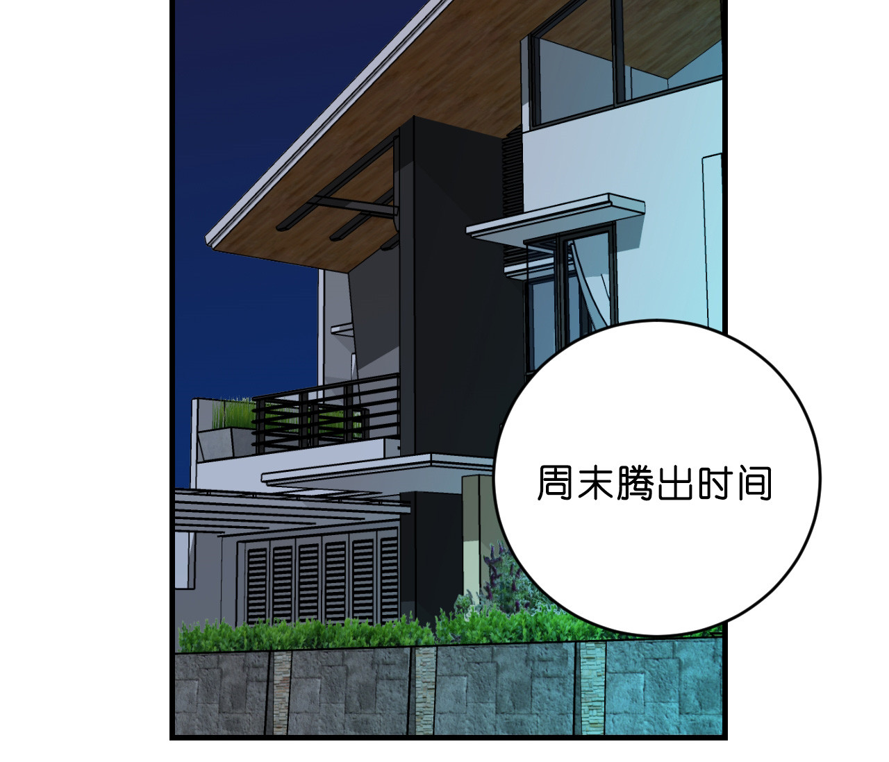 第50话_安排相亲1