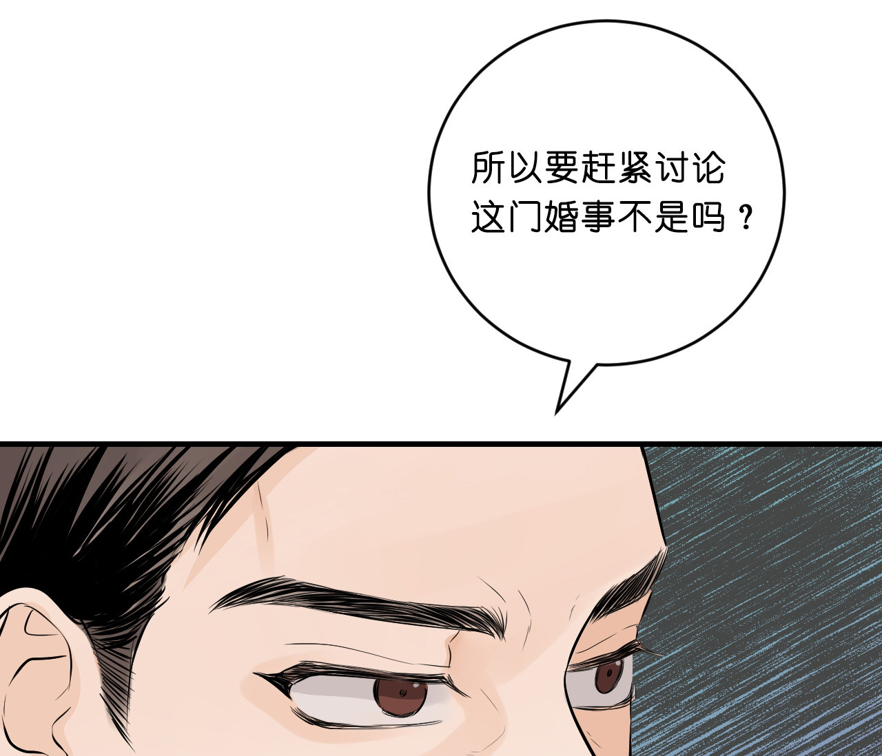 第50话_安排相亲12