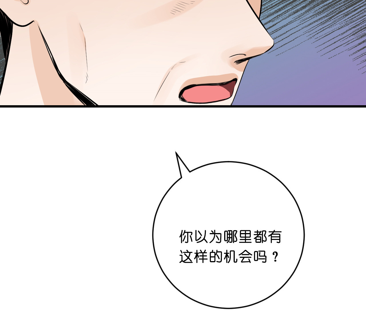 第50话_安排相亲13
