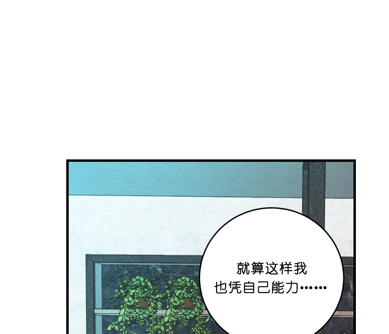 第50话_安排相亲14