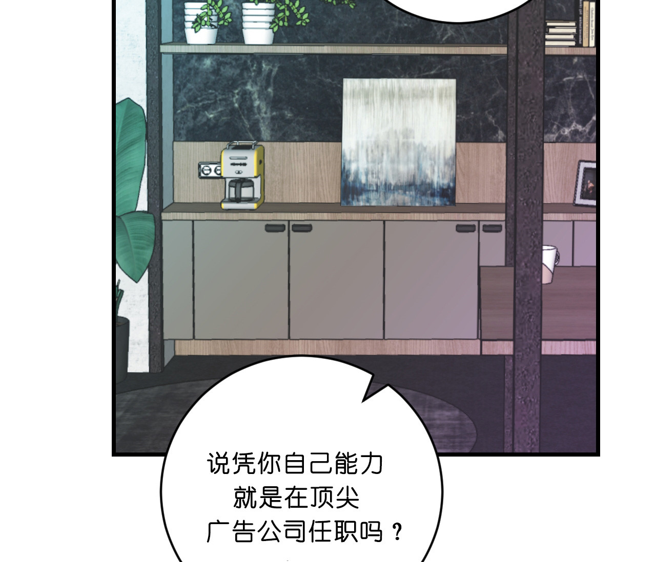第50话_安排相亲15