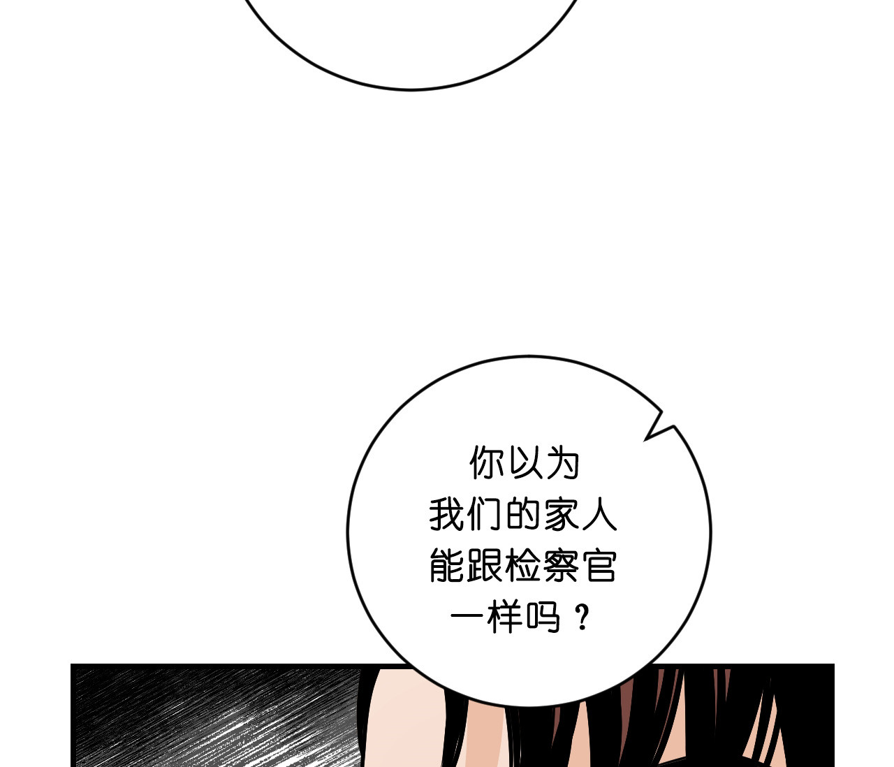 第50话_安排相亲16