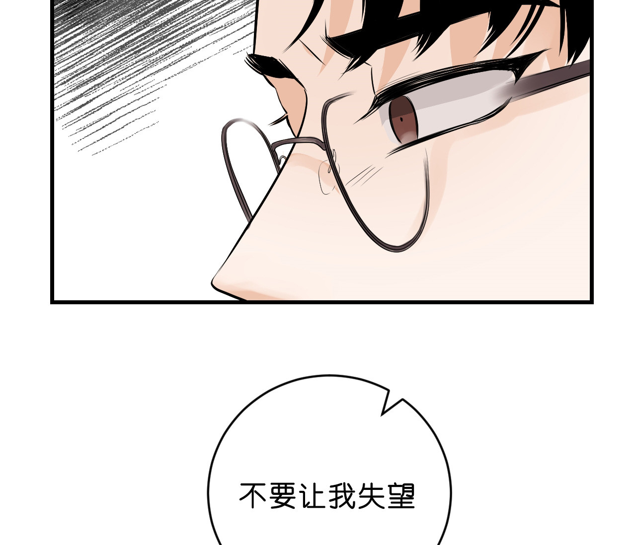 第50话_安排相亲17