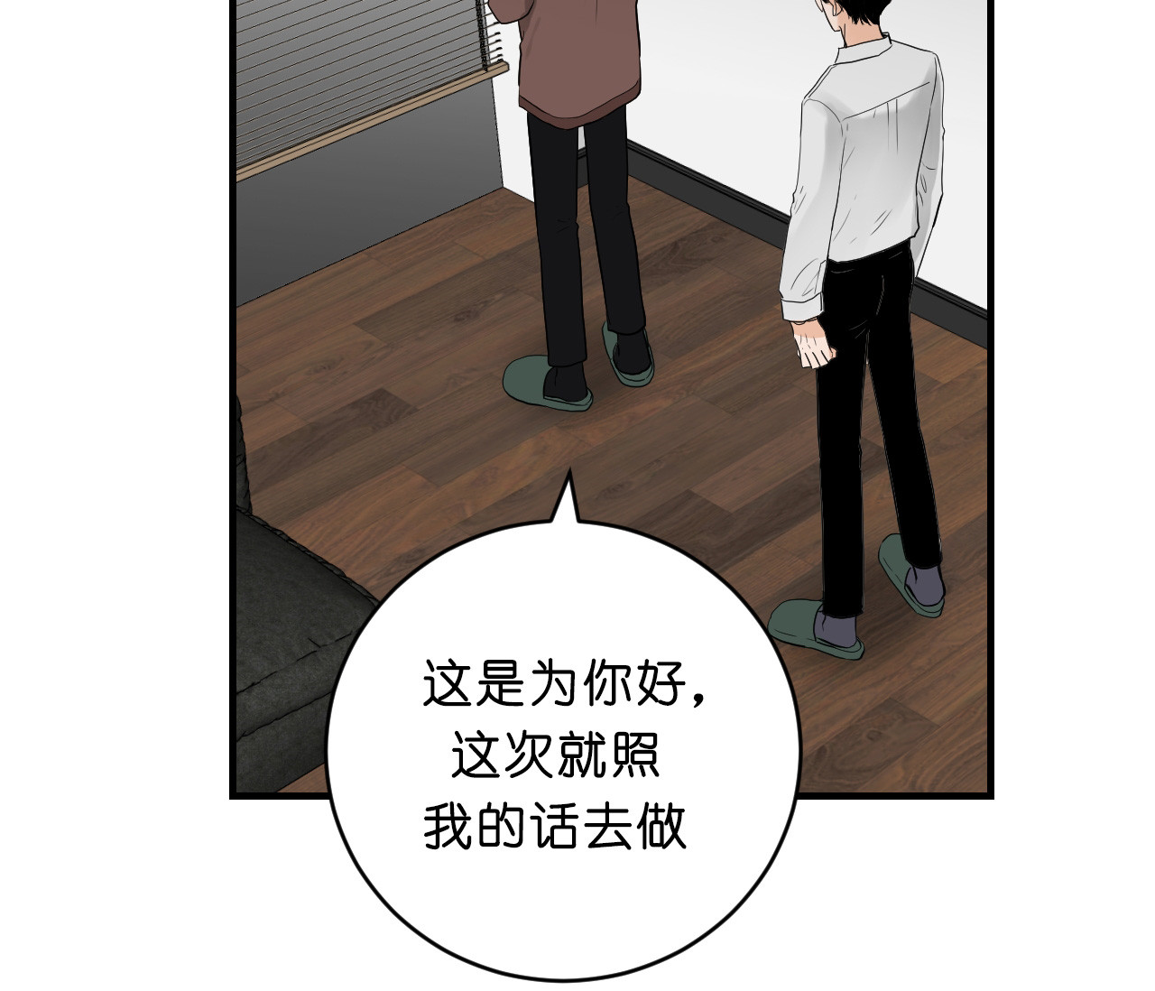 第50话_安排相亲21
