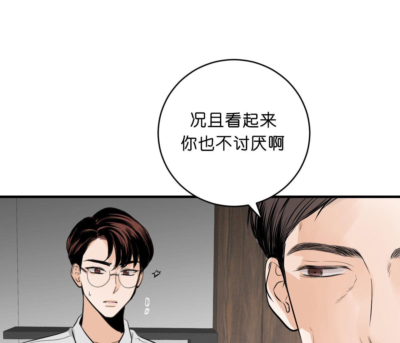 第50话_安排相亲22