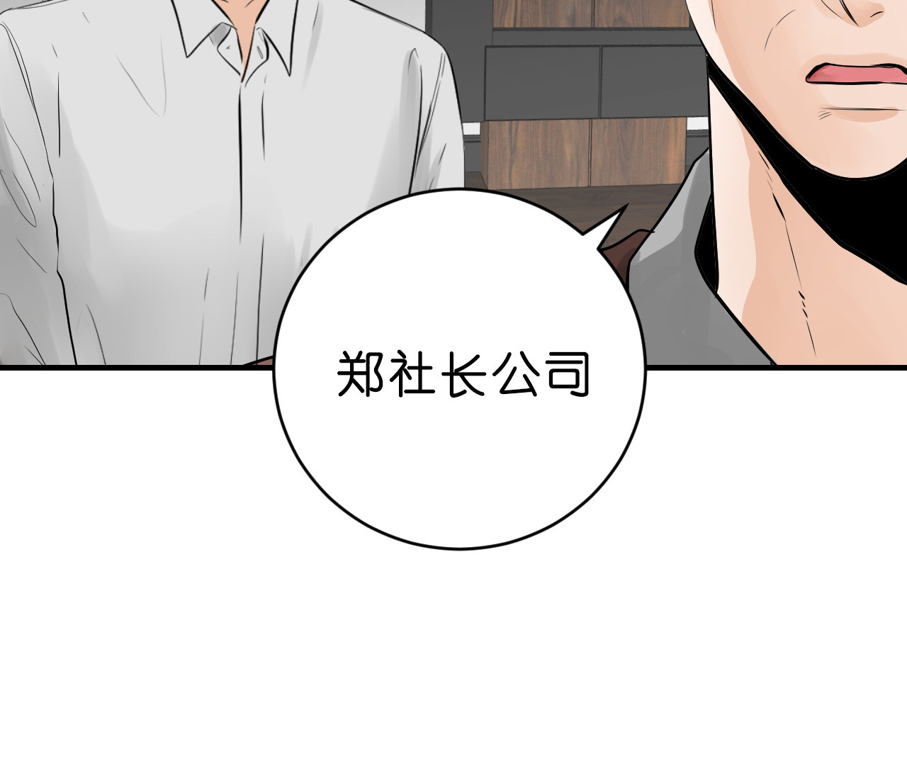 第50话_安排相亲23
