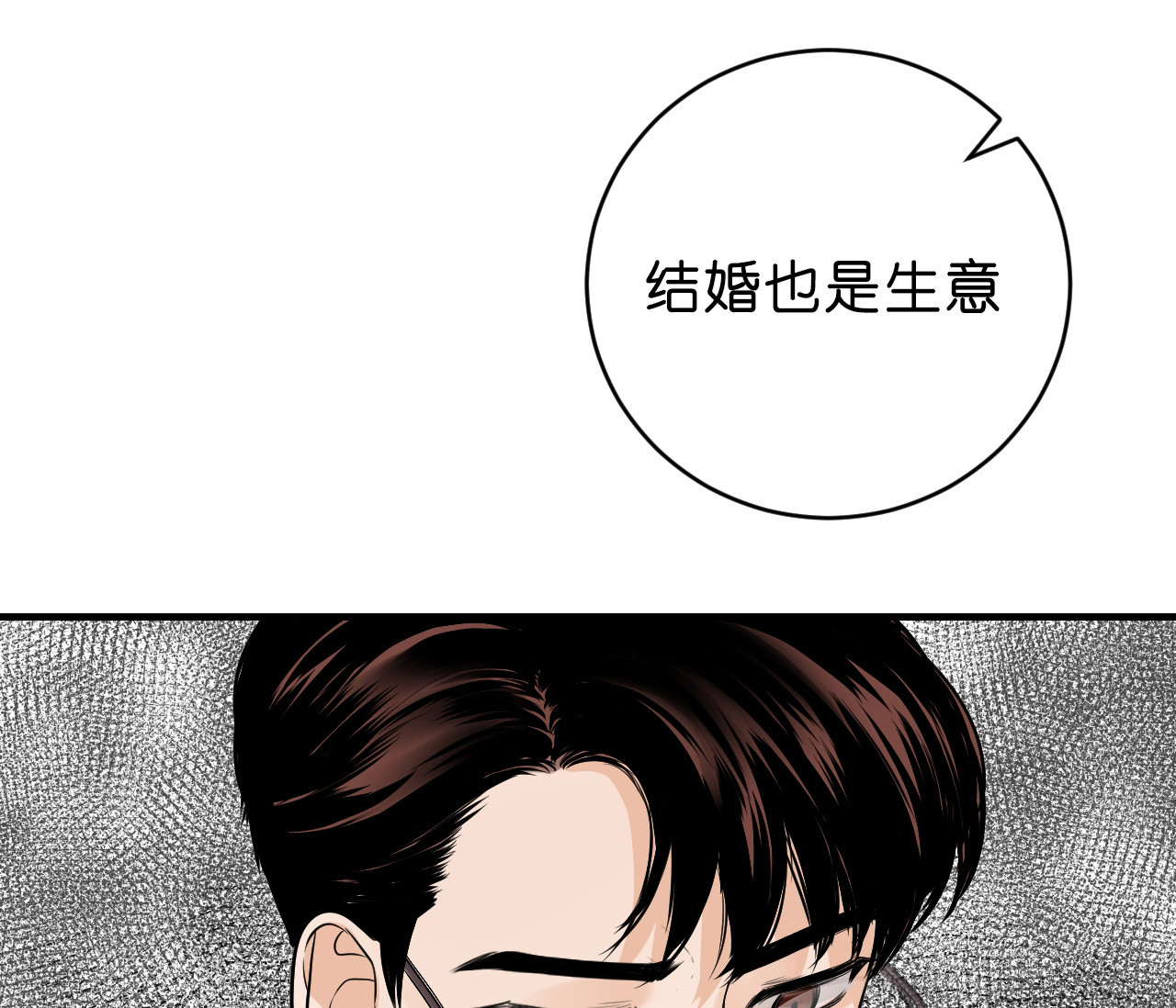 第50话_安排相亲24