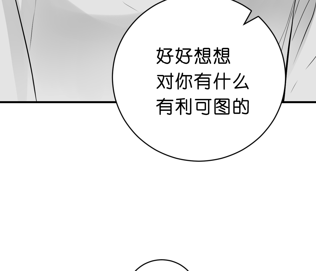 第50话_安排相亲26