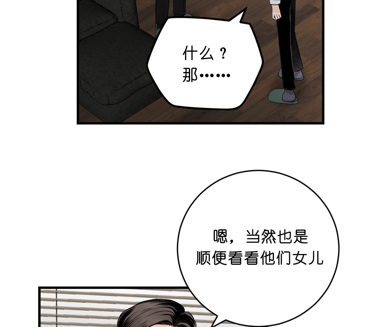 第50话_安排相亲6