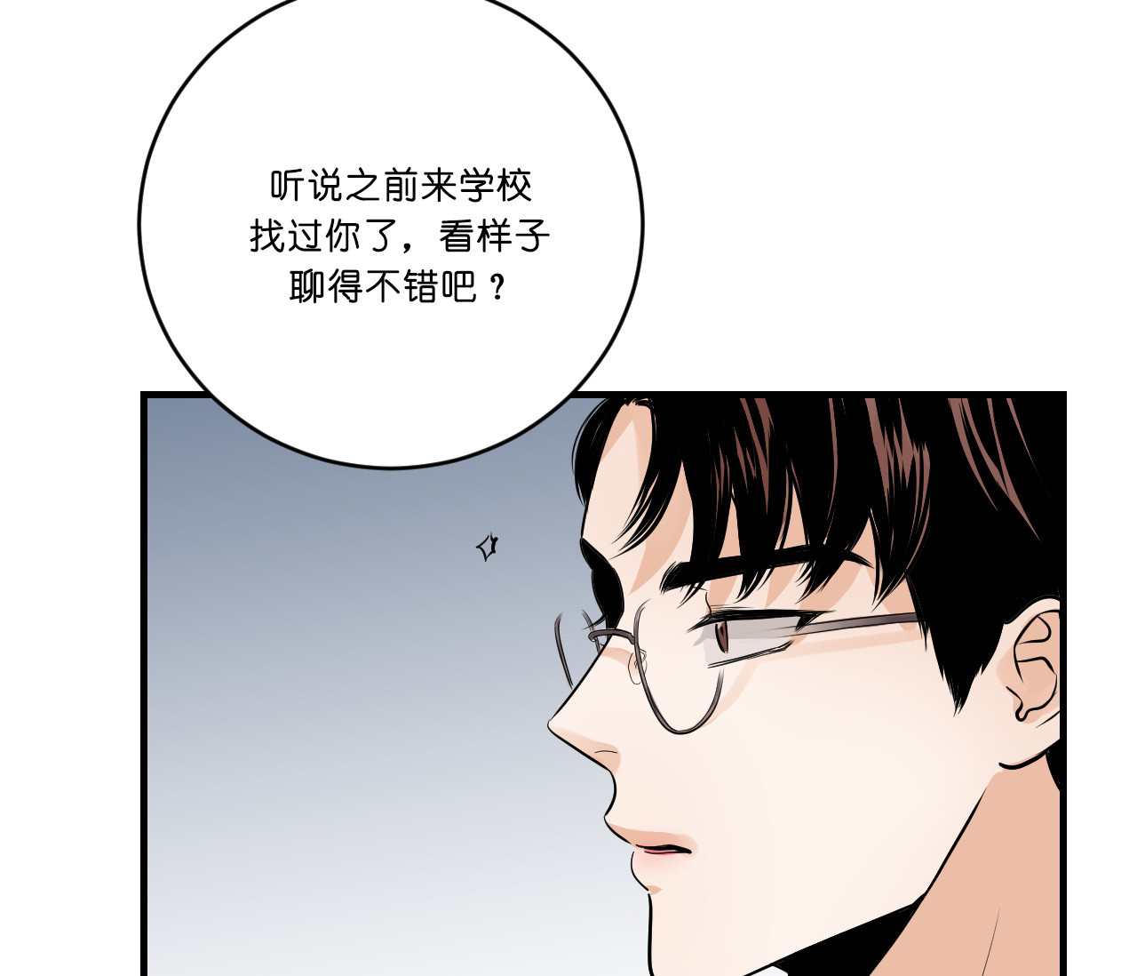第50话_安排相亲8