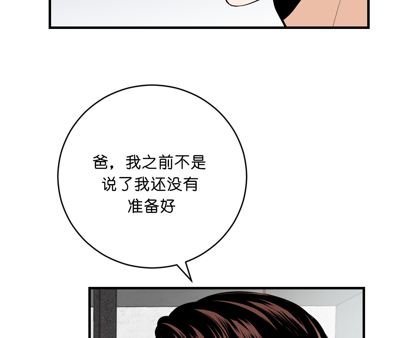 第50话_安排相亲9