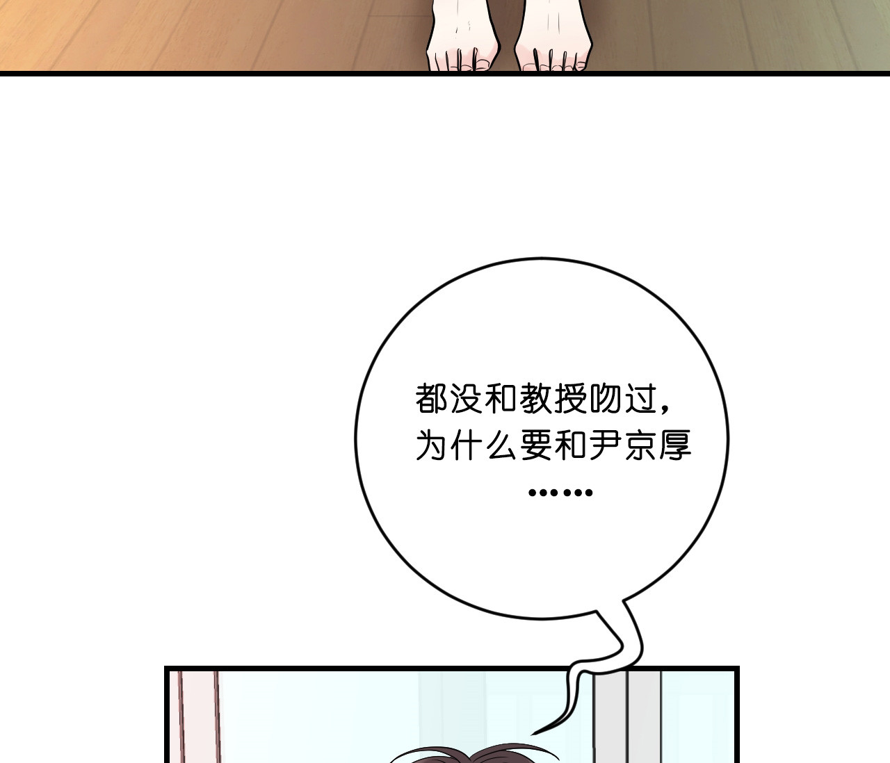 第49话_苦恼10