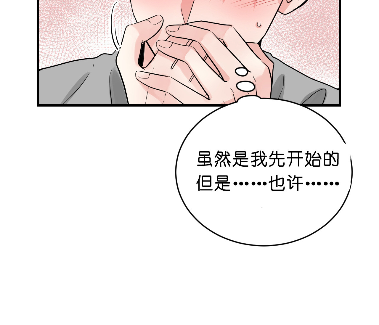 第49话_苦恼13