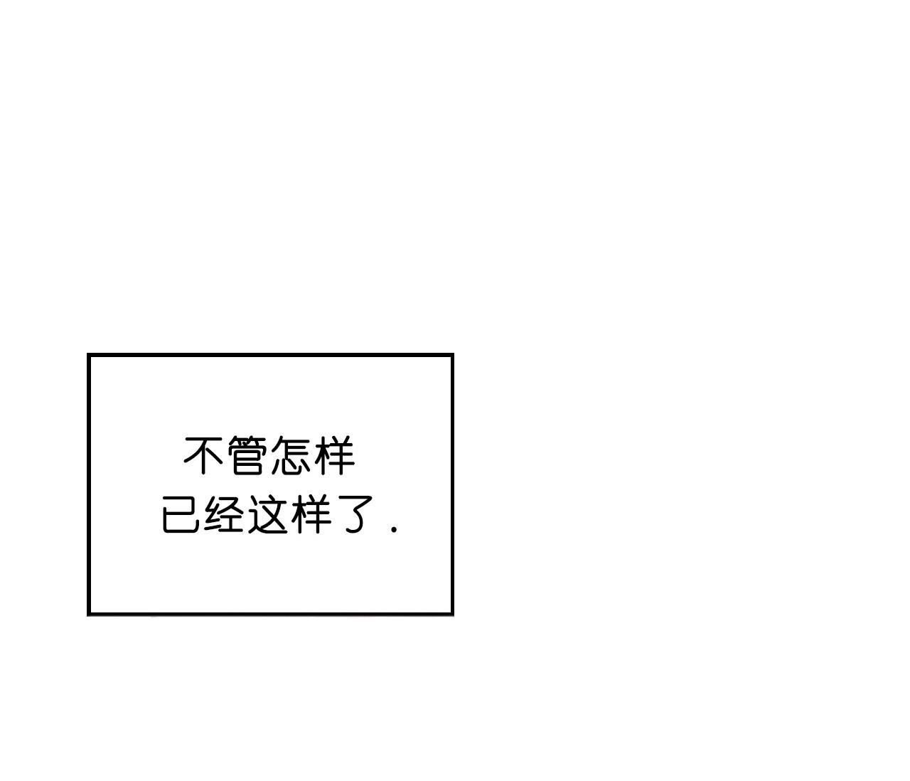 第49话_苦恼14