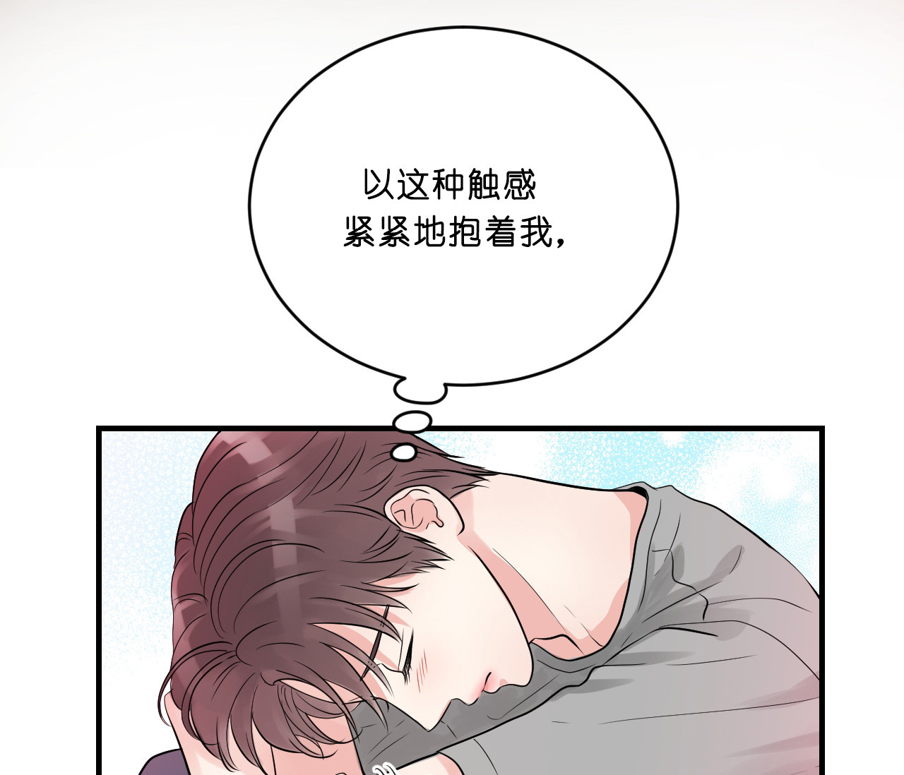 第49话_苦恼19