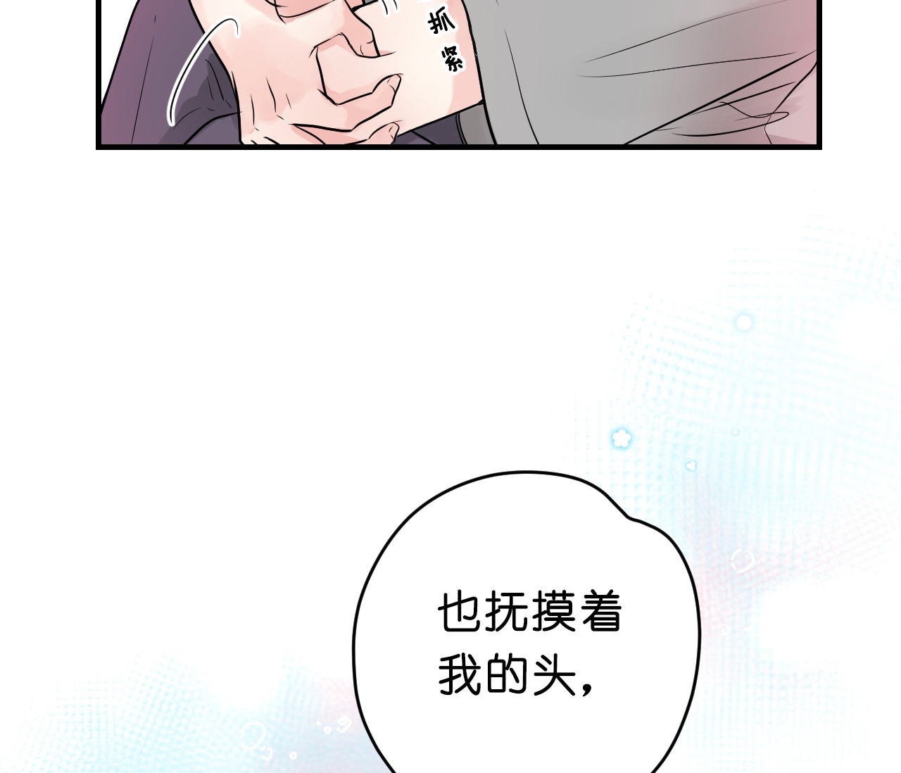 第49话_苦恼20