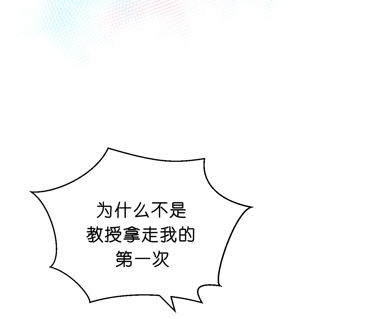第49话_苦恼22