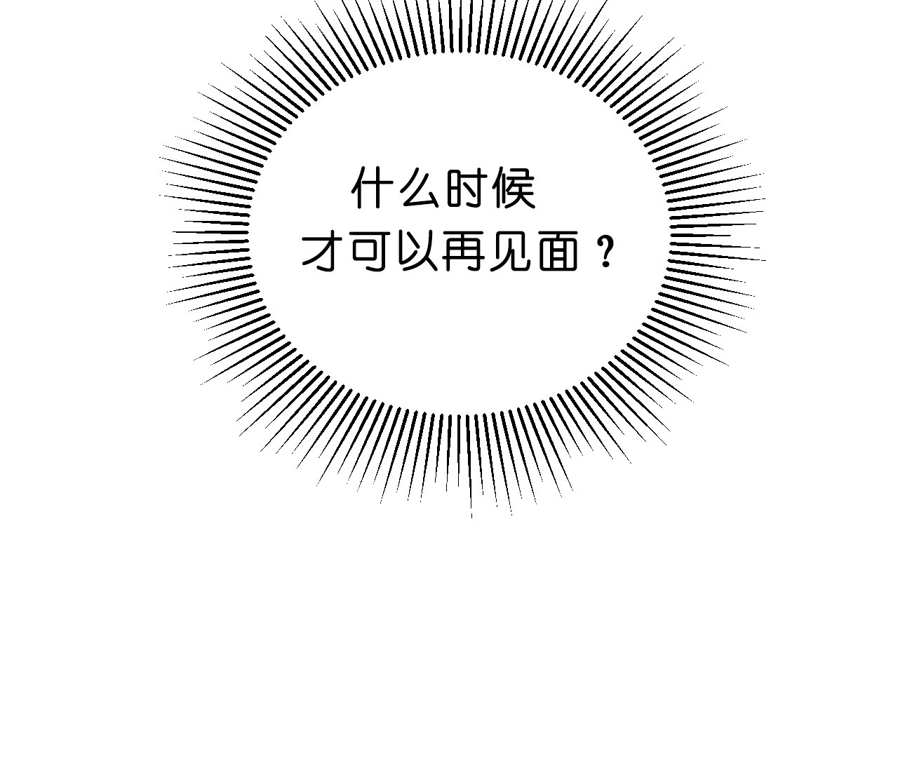 第49话_苦恼26