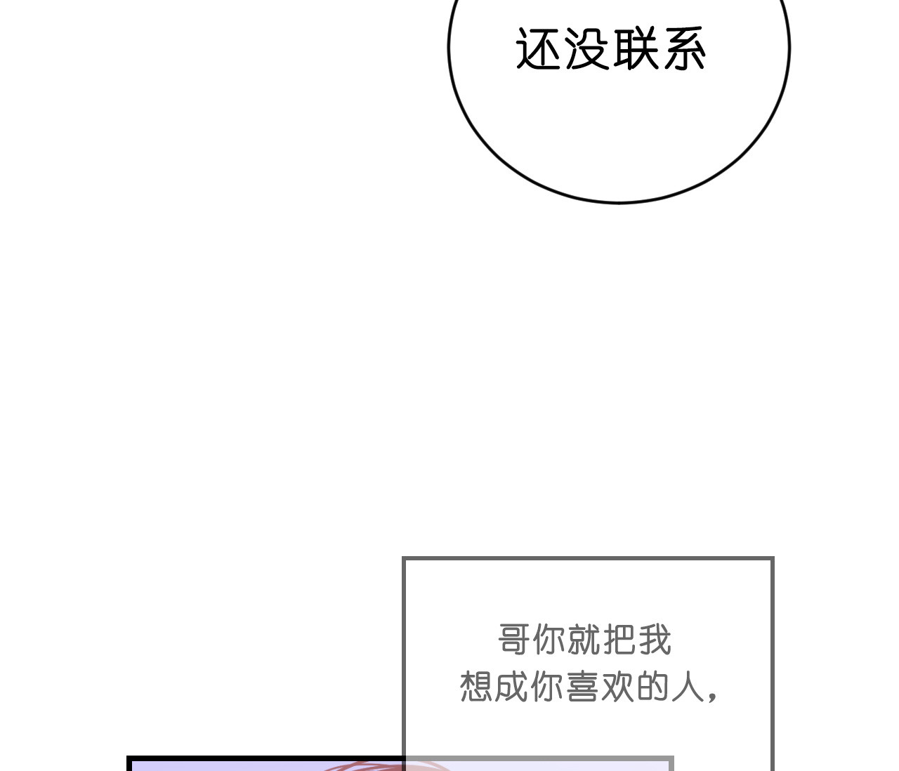 第49话_苦恼3