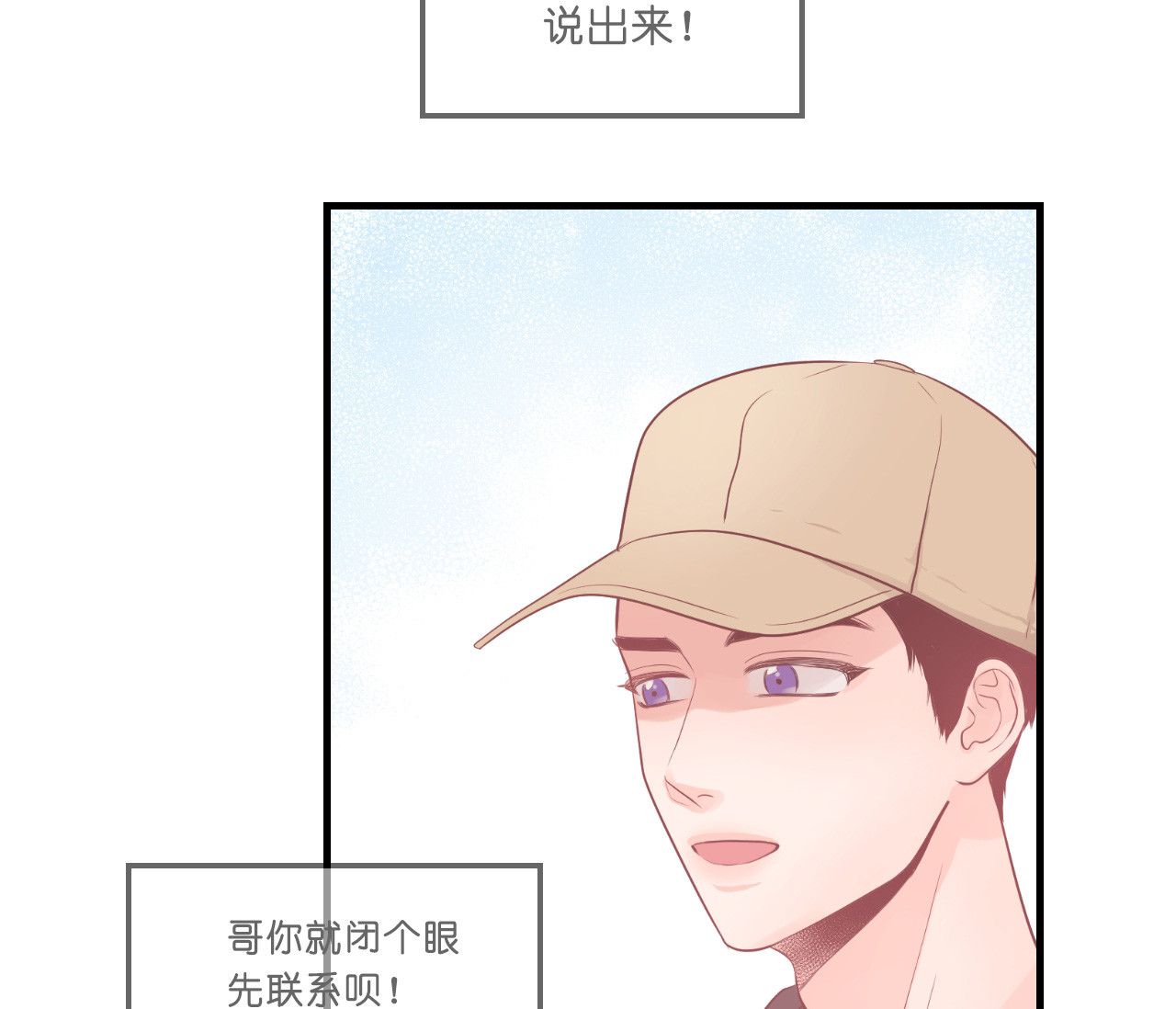 第49话_苦恼5