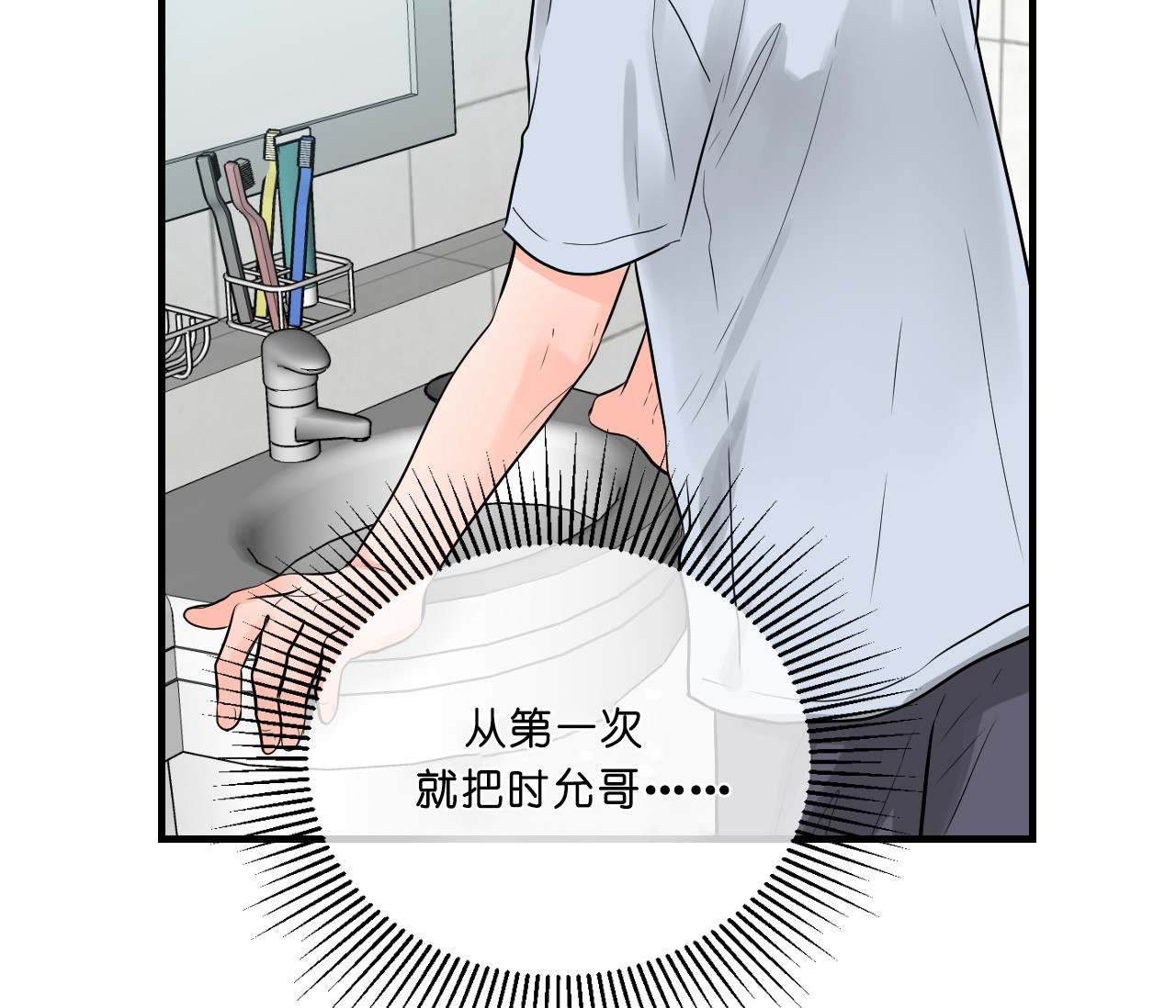 第48话_幻想4