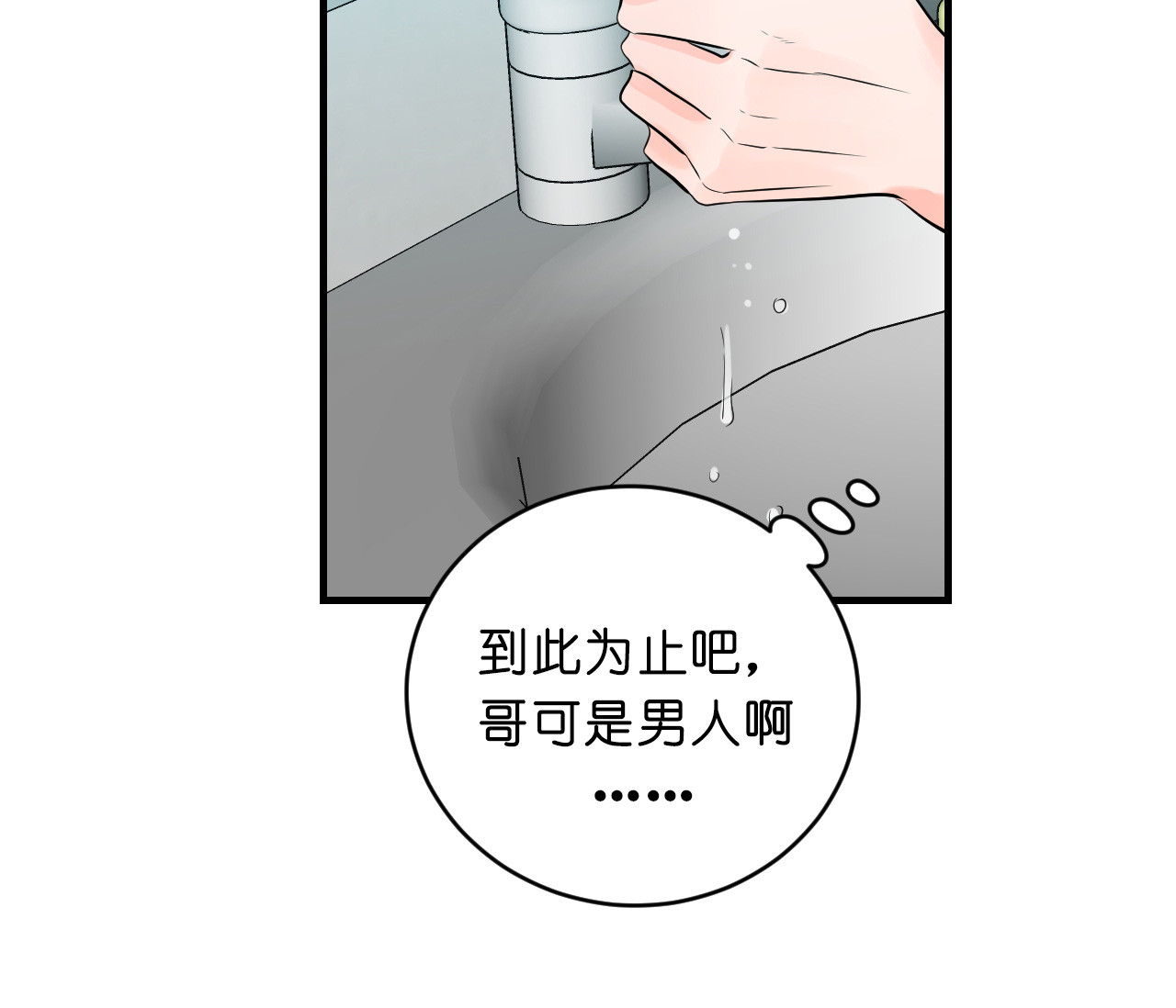 第48话_幻想6