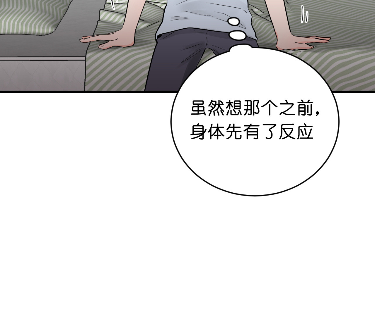 第48话_幻想8