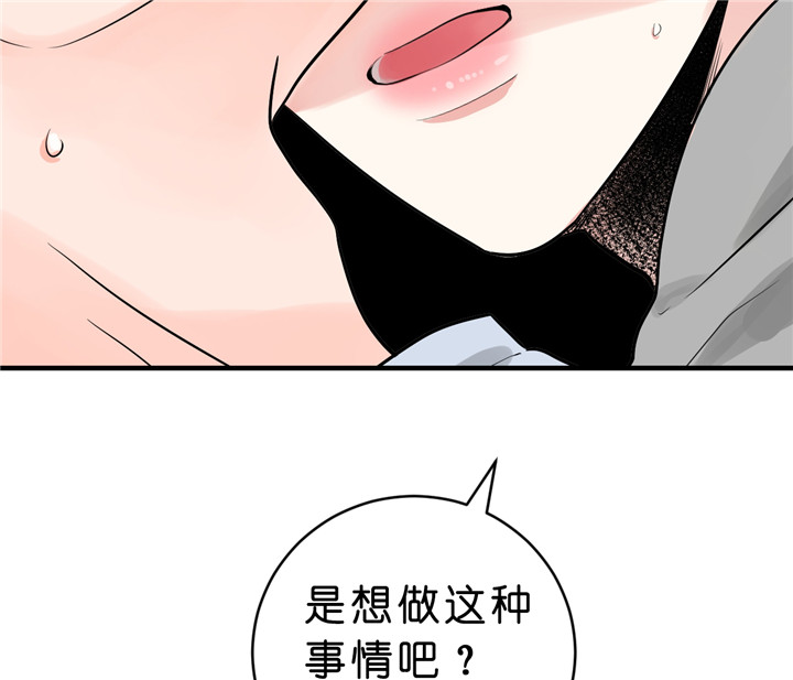 第47话_是想这样吧29