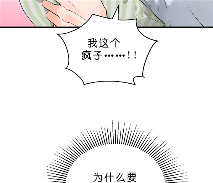 第47话_是想这样吧6