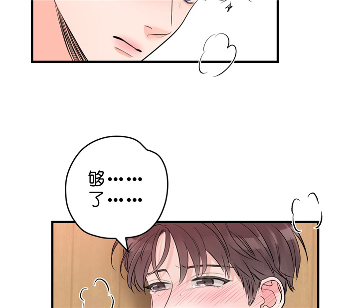 第46话_够了13