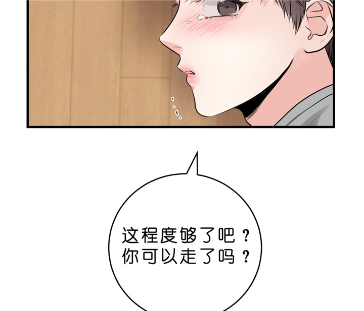 第46话_够了22