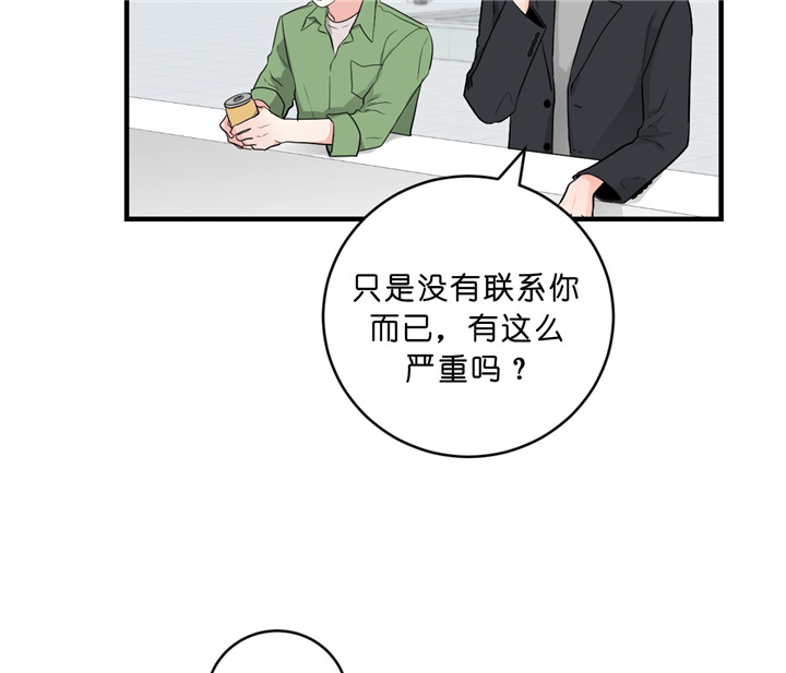 第41话_主动联系14