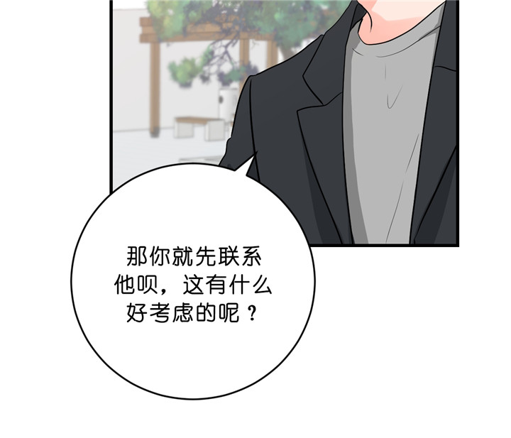 第41话_主动联系26