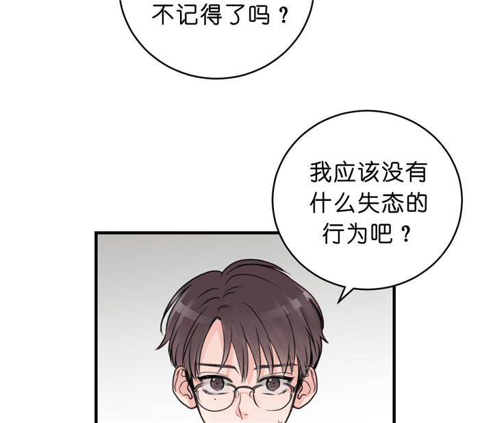 第30话_聊一下29
