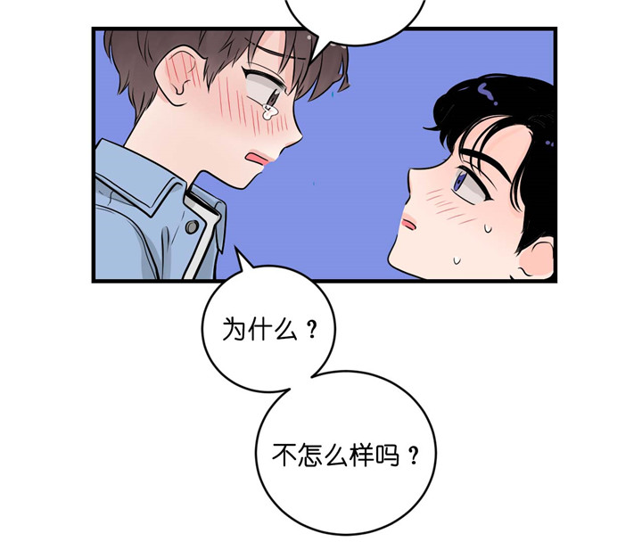 第28话_是真的12
