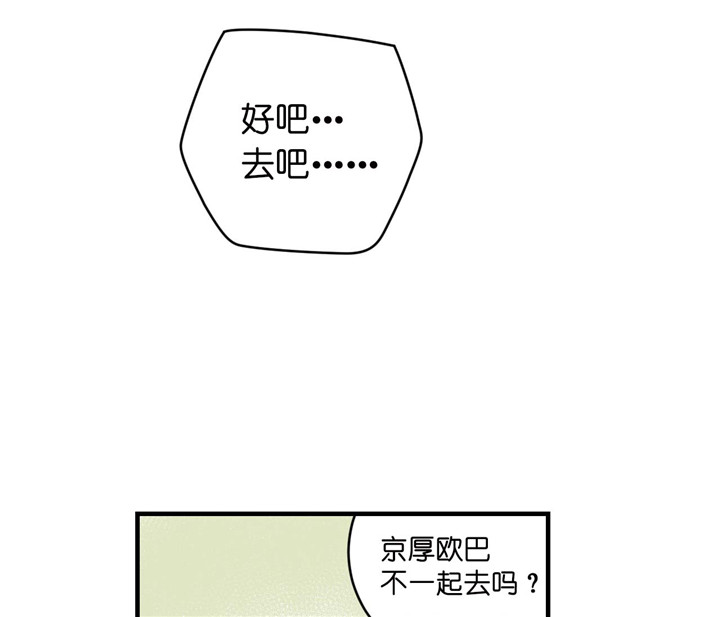 第27话_认错人2