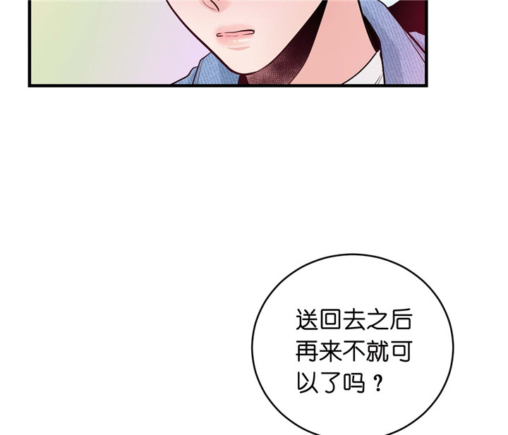 第27话_认错人5