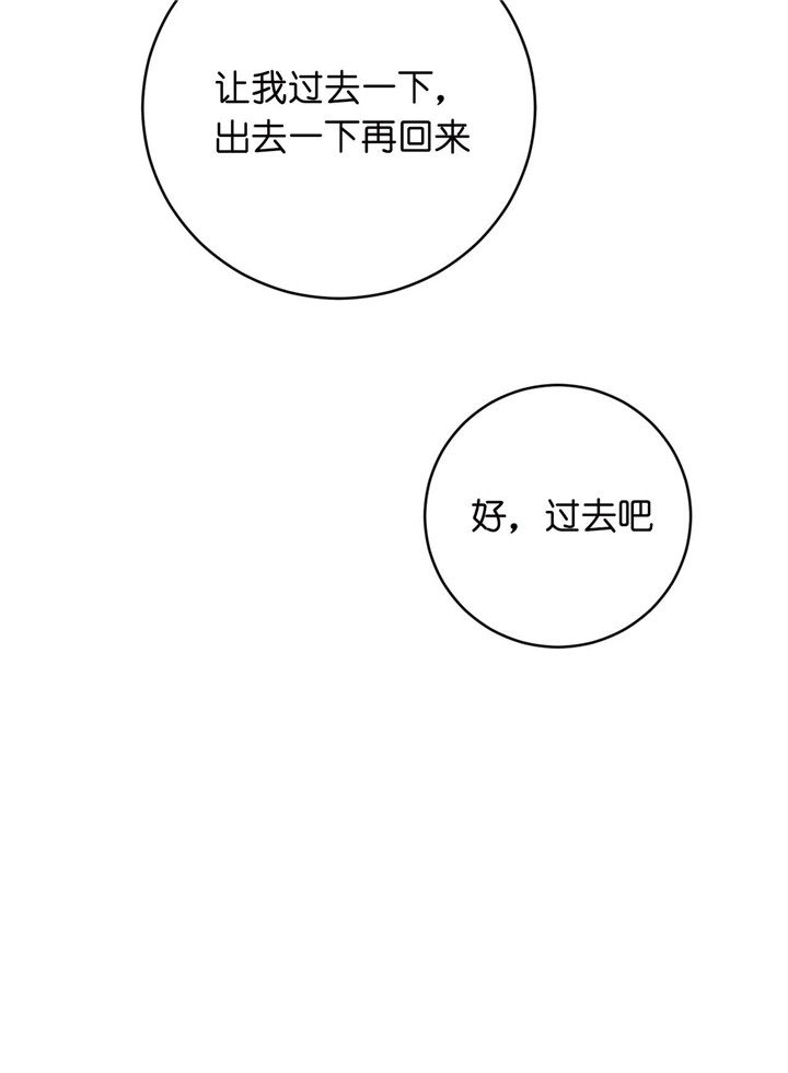 第26话_拜托1
