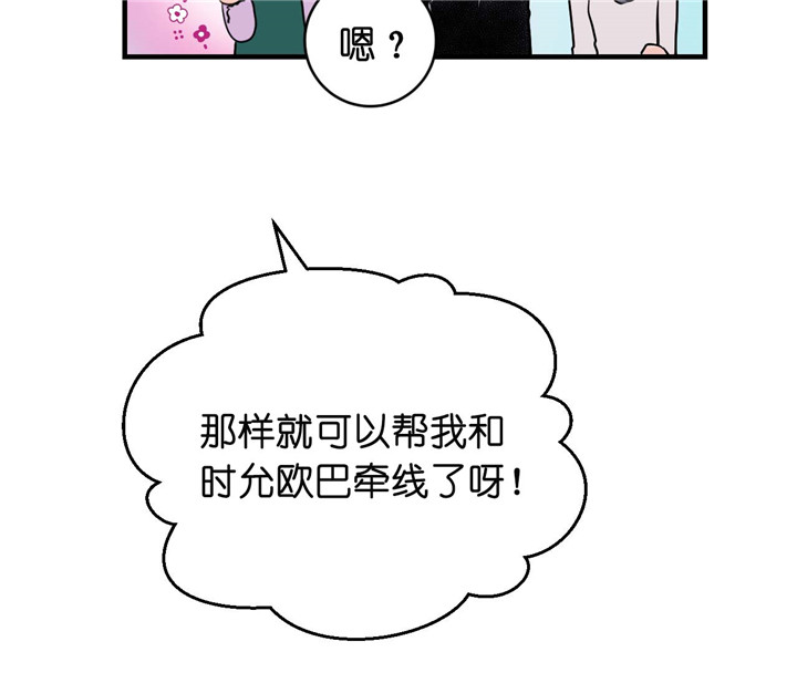 第23话_吃味16