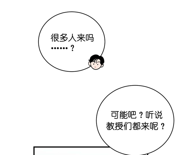 第23话_吃味6