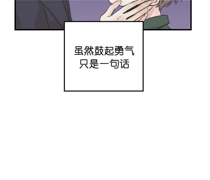 第22话_说不出口11