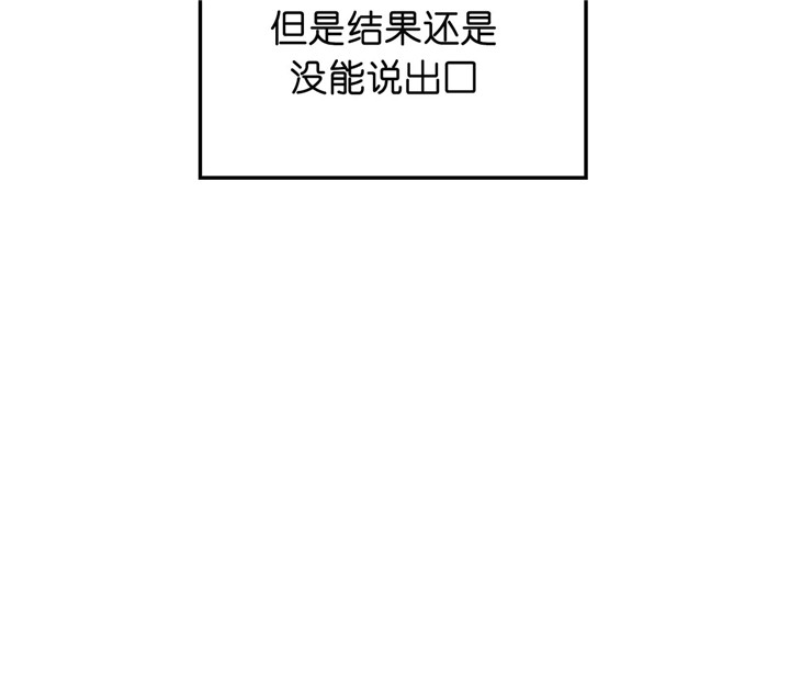 第22话_说不出口13